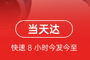 林芝米林机场托运航空货运公司【机场